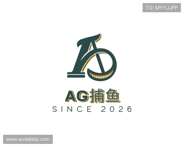 认识AG捕鱼